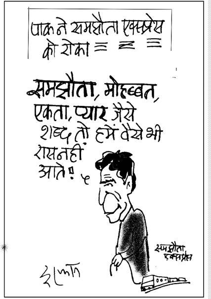 कार्टून
