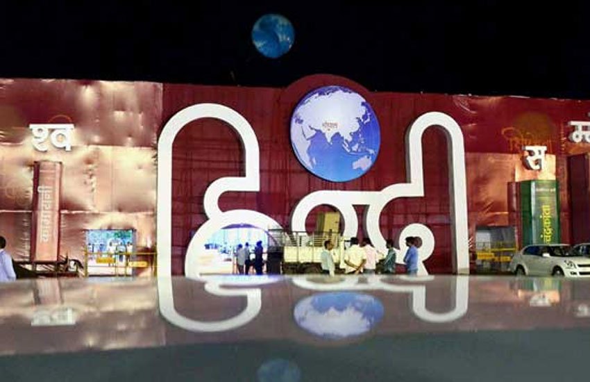 world hindi conference, hindi conference bhopal, sushma swaraj hindi conference, narendra modi world hindi conferece, bhopal news, india news, नरेंद्र मोदी, विश्व हिन्दी सम्मेलन, भोपाल, पीएम नरेंद्र मोदी, मोदी world hindi conference, hindi conference bhopal, sushma swaraj hindi conference, narendra modi world hindi conferece, bhopal news, india news, नरेंद्र मोदी, विश्व हिन्दी सम्मेलन, भोपाल, पीएम नरेंद्र मोदी, मोदी