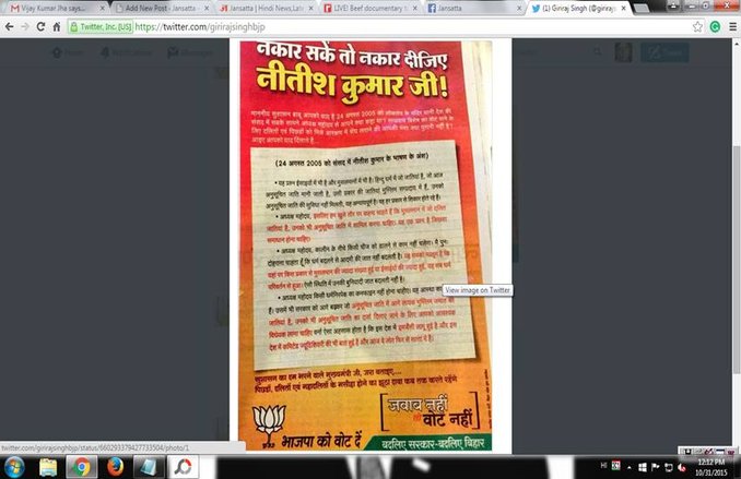 बिहार चुनाव के बाद पश्चिम बंगाल पर ध्यान केंद्रित करेगी भाजपा