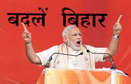 Bihar Assembly Polls 2015, Bihar Polls 2015, Narendra Modi, Election Commission, Lalu Prasad Yadav, बिहार विधानसभा चुनाव 2015, बिहार चुनाव 2015, नरेंद्र मोदी, पीएम नरेंद्र मोदी, निर्वाचन आयोग, लालू प्रसाद यादव, गौमांस
