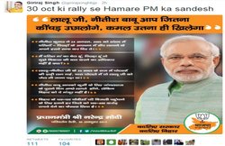 बाज नहीं आ रहे BJP नेता, चुनाव आयोग ने विज्ञापन पर बैन लगाया तो सोशल मीडिया पर कर रहे आरक्षण मुद्दे का प्रचार