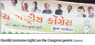Sonia Gandhi, Rahul Gandhi, Manmohan Singh, Surat Civic polls, Hardik Patel, Congress Banners, Postcards sent to jail, Congress, हार्दिक पटेल, कांग्रेस पोस्टर, राहुल गांधी, सोनिया गांधी, मनमोहन सिंह