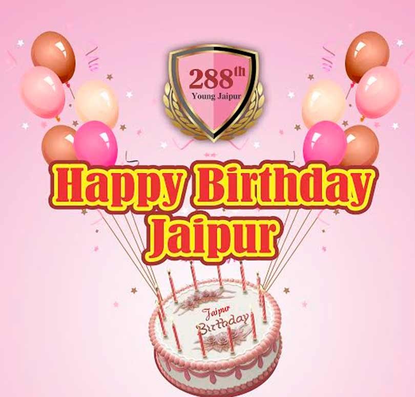 288 साल का हुआ जयपुर, शाम को मनाया जाएगा Birthday