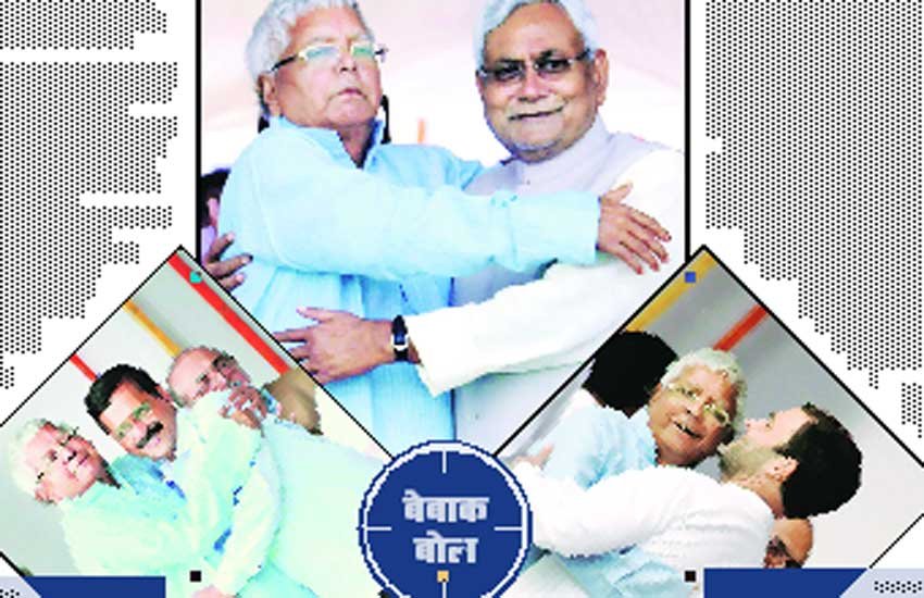 ब्लॉग: बिहार में बेमेल गठबंधन, जनता को मंजूर नहीं होगा लालू के रिमोट से चलने वाला सीएम