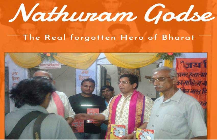 हिंदू महासभा ने रविवार को मेरठ में कार्यक्रम का आयोजन कर नाथूराम गोड्से का बलिदान दिवस मनाया और वेबसाइट भी लॉन्‍च की।