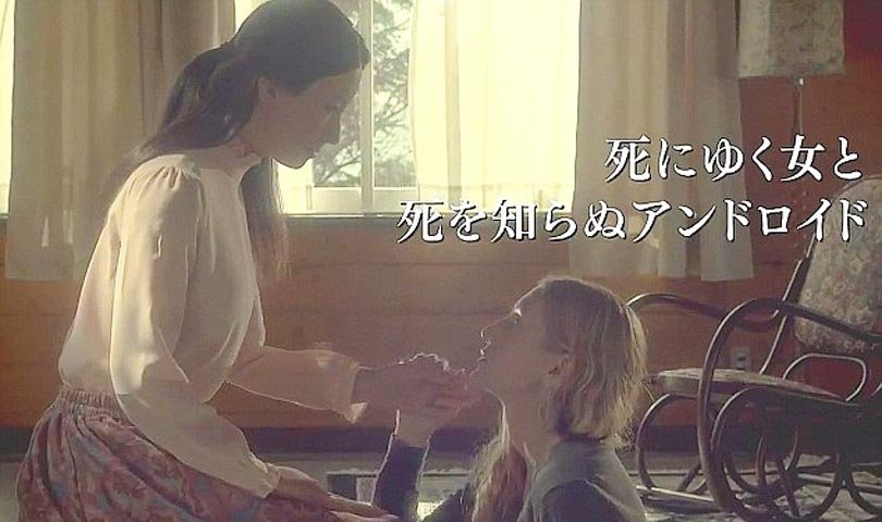 world first android actress, human face, Japanese flim, star role, first android actress, Japanese nuclear disaster film, Sayonara, International news