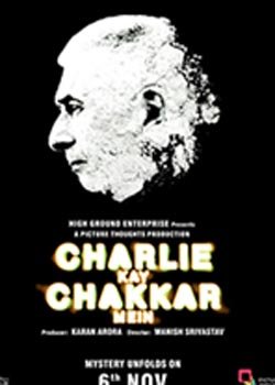 Movie Review: ”चार्ली के चक्कर में” में चक्कर पे चक्कर