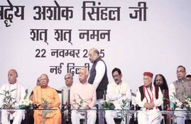 राम मंदिर, रामजन्‍मभूमि आंदोलन, वीएचपी, अशोक सिंघल, अरएसएस, संघ प्रमुख, मोहन भागवत, राम मंदिर भागवत, अमित शाह, मोदी सरकार, Ram Temple, condolence meet, VHP patron, Ashok Singhal, RSS, construction of Ram Temple, Ayodhya, RSS chief, Mohan Bhagwat, Union Home Minister, Ram Janmabhoomi movement, Amit Shah, latest news, hindi news, news in hindi, hindi news