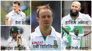 इंडिया vs साउथ अफ्रीका, भारतीय टीम, विराट कोहली, मोहाली टेस्‍ट, टेस्‍ट सीरीज, टॉप 5 खिलाड़ी, एबी डिलिवयर्स, हामिश अमला, डेल स्‍टेन, क्विंटन डी कॉक, कागिसो रबादा, India vs South Africa test series, indian team, South Africa, AB de Villiers, Hashim Amla, South Africa Squad, Quinton de Kock, Dale Steyn, Kagiso Rabada, cricket news in hindi, first Test, Mohali test