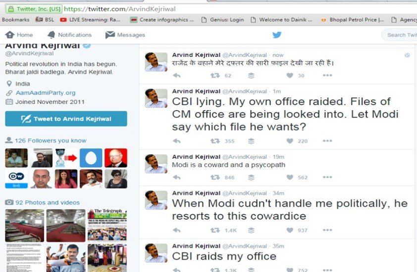 Arvind Kejriwal tweets CBI raids my office
