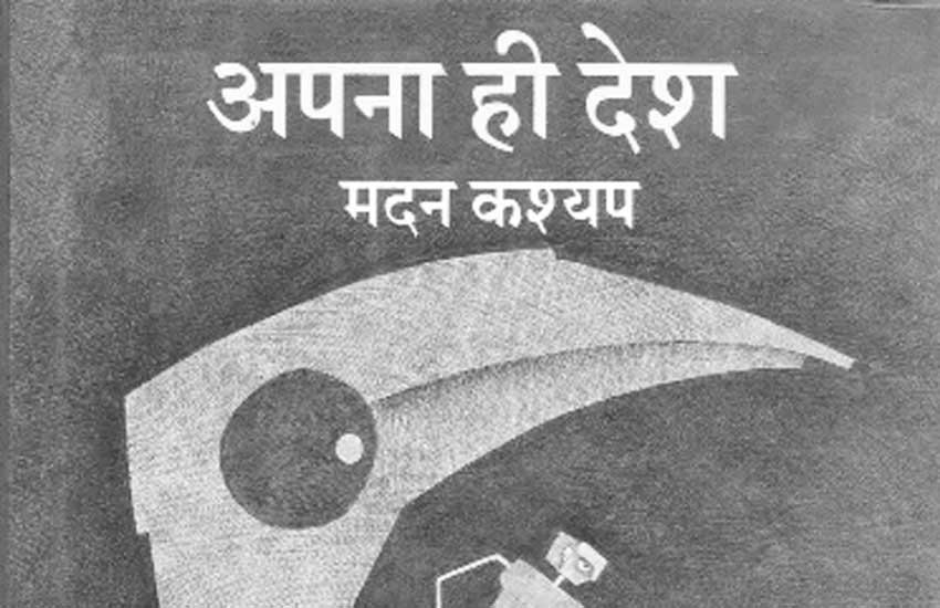 पुस्तकायन : नैतिक उजास का मंजर