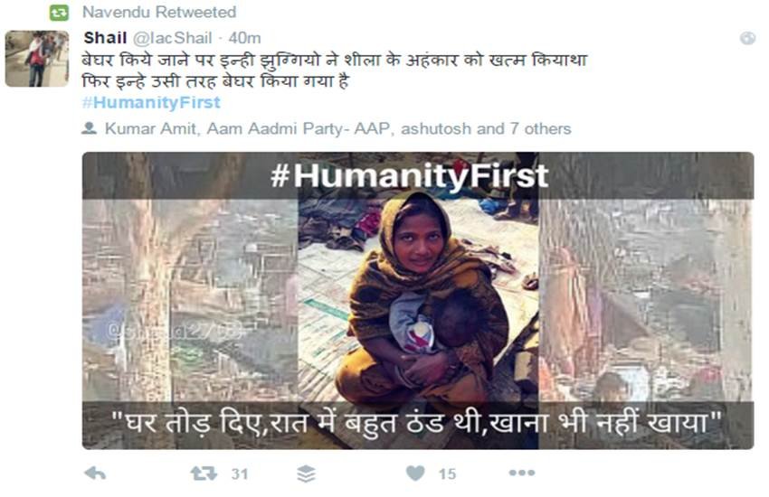 #HumanityFirst, Delhi CM, arvind Kejriwal, suspends DM, Railways, slums demolition, aap, photo gallery, डीएम सस्‍पेंड, अरविंद केजरीवाल, शकूरबस्‍ती, टि्वटर ट्रेंड, आम आदमी पार्टी, आप