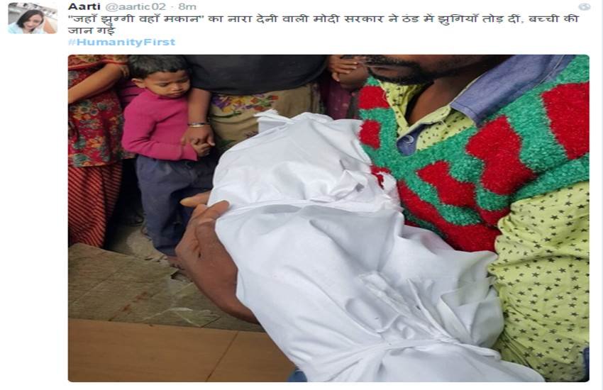 झुग्गियां टूटीं तो ट्रेंड में आया #HumanityFirst, किसी ने BJP को कोसा तो कोई केजरीवाल से नाराज