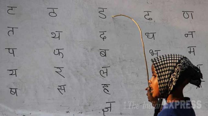 भाषा के प्रश्न