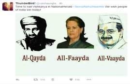 #SoniaRahulHazirHo, Sonia and Rahul Gandhi, Sonia Gandhi, National Herald case, सोनिया गांधी, राहुल गांधी, नेशनल हेराल्‍ड केस, सोनिया राहुल की पेशी