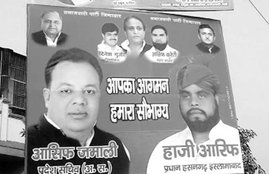 Azam Khan, History sheeter, Azam Khan Pic, hoardings Azam Khan, Bulandshahr