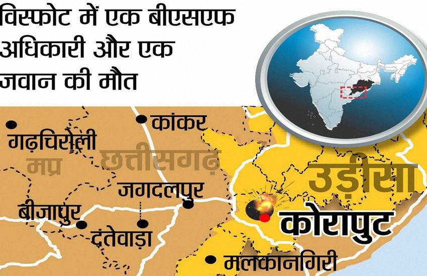 Odisha, Naxal IED blast, Naxal attack, BSF officer, jawan killed, Odisha Naxal Attack