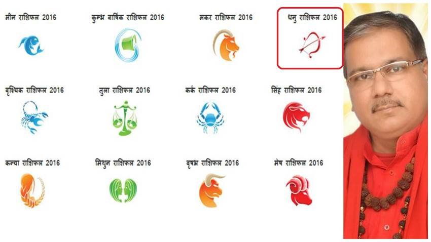 rashifal in hindi, rashifal 2016, राशिफल 2016, वार्षिक राशिफल 2016, rashifal in hindi, Rashifal 2016 in Hindi, Horoscope, Prediction, Bhavishyafal, वार्षिक राशिफल, rashifal aries 2016, rashifal taurus 2016, horoscope 2016, new year horoscope, new year 2016, horoscope 2016 virgo, horoscope 2016 cancer, horoscope 2016 gemini, horoscope 2016 aries, horoscope 2016 capricorn, horoscope 2016 scorpio, horoscope 2016 aquarius, horoscope 2016 pisces, horoscope 2016 libra, horoscope 2016 taurus, horoscope 2016 sagittarius
