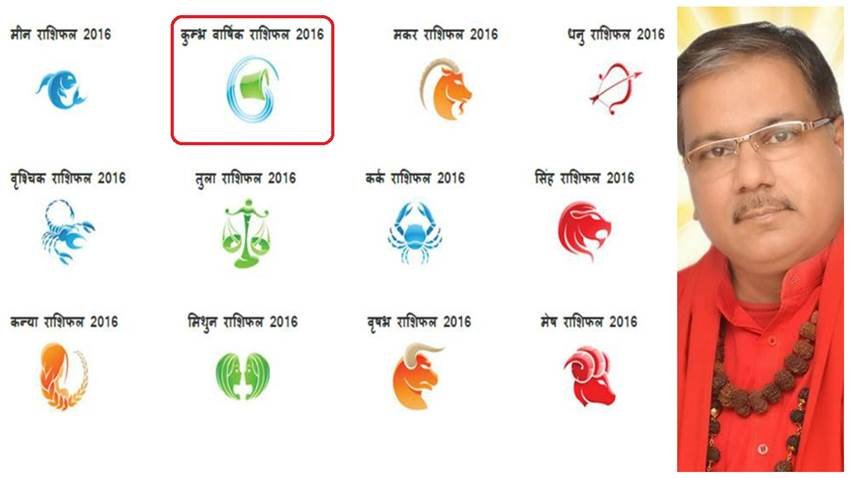 rashifal in hindi, rashifal 2016, राशिफल 2016, वार्षिक राशिफल 2016, rashifal in hindi, Rashifal 2016 in Hindi, Horoscope, Prediction, Bhavishyafal, वार्षिक राशिफल, rashifal aries 2016, rashifal taurus 2016, horoscope 2016, new year horoscope, new year 2016, horoscope 2016 virgo, horoscope 2016 cancer, horoscope 2016 gemini, horoscope 2016 aries, horoscope 2016 capricorn, horoscope 2016 scorpio, horoscope 2016 aquarius, horoscope 2016 pisces, horoscope 2016 libra, horoscope 2016 taurus, horoscope 2016 sagittarius