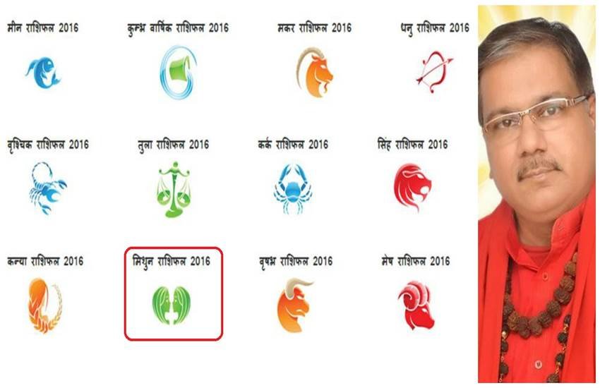 rashifal in hindi, rashifal 2016, राशिफल 2016, वार्षिक राशिफल 2016, rashifal in hindi, Rashifal 2016 in Hindi, Horoscope, Prediction, Bhavishyafal, वार्षिक राशिफल, rashifal aries 2016, rashifal taurus 2016, horoscope 2016, new year horoscope, new year 2016, horoscope 2016 virgo, horoscope 2016 cancer, horoscope 2016 gemini, horoscope 2016 aries, horoscope 2016 capricorn, horoscope 2016 scorpio, horoscope 2016 aquarius, horoscope 2016 pisces, horoscope 2016 libra, horoscope 2016 taurus, horoscope 2016 sagittarius