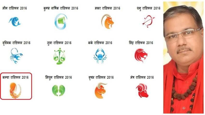 rashifal in hindi, rashifal 2016, राशिफल 2016, वार्षिक राशिफल 2016, rashifal in hindi, Rashifal 2016 in Hindi, Horoscope, Prediction, Bhavishyafal, वार्षिक राशिफल, rashifal aries 2016, rashifal taurus 2016, horoscope 2016, new year horoscope, new year 2016, horoscope 2016 virgo, horoscope 2016 cancer, horoscope 2016 gemini, horoscope 2016 aries, horoscope 2016 capricorn, horoscope 2016 scorpio, horoscope 2016 aquarius, horoscope 2016 pisces, horoscope 2016 libra, horoscope 2016 taurus, horoscope 2016 sagittarius