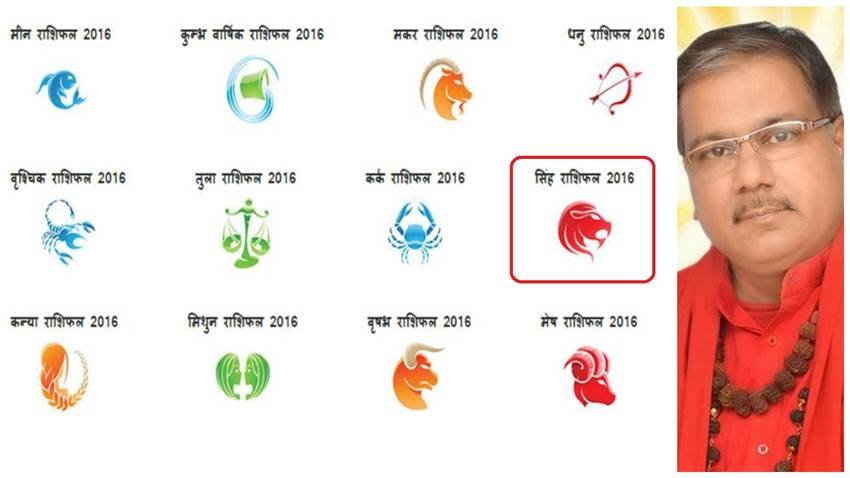 rashifal in hindi, rashifal 2016, राशिफल 2016, वार्षिक राशिफल 2016, rashifal in hindi, Rashifal 2016 in Hindi, Horoscope, Prediction, Bhavishyafal, वार्षिक राशिफल, rashifal aries 2016, rashifal taurus 2016, horoscope 2016, new year horoscope, new year 2016, horoscope 2016 virgo, horoscope 2016 cancer, horoscope 2016 gemini, horoscope 2016 aries, horoscope 2016 capricorn, horoscope 2016 scorpio, horoscope 2016 aquarius, horoscope 2016 pisces, horoscope 2016 libra, horoscope 2016 taurus, horoscope 2016 sagittarius