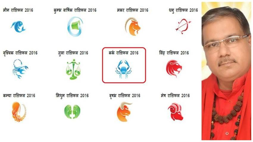 rashifal in hindi, rashifal 2016, राशिफल 2016, वार्षिक राशिफल 2016, rashifal in hindi, Rashifal 2016 in Hindi, Horoscope, Prediction, Bhavishyafal, वार्षिक राशिफल, rashifal aries 2016, rashifal taurus 2016, horoscope 2016, new year horoscope, new year 2016, horoscope 2016 virgo, horoscope 2016 cancer, horoscope 2016 gemini, horoscope 2016 aries, horoscope 2016 capricorn, horoscope 2016 scorpio, horoscope 2016 aquarius, horoscope 2016 pisces, horoscope 2016 libra, horoscope 2016 taurus, horoscope 2016 sagittarius