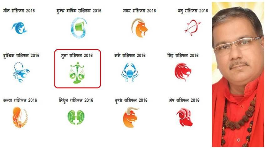 rashifal in hindi, rashifal 2016, राशिफल 2016, वार्षिक राशिफल 2016, rashifal in hindi, Rashifal 2016 in Hindi, Horoscope, Prediction, Bhavishyafal, वार्षिक राशिफल, rashifal aries 2016, rashifal taurus 2016, horoscope 2016, new year horoscope, new year 2016, horoscope 2016 virgo, horoscope 2016 cancer, horoscope 2016 gemini, horoscope 2016 aries, horoscope 2016 capricorn, horoscope 2016 scorpio, horoscope 2016 aquarius, horoscope 2016 pisces, horoscope 2016 libra, horoscope 2016 taurus, horoscope 2016 sagittarius