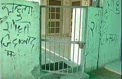 राहुल गांधी के खिलाफ बयान देने वाले BJP विधायक के घर पर कांग्रेसियों ने कालिख पोती