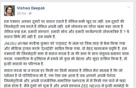 Zee News producer, JNU coverage, JNU Row, Vishwa Deepak, Vishwa Deepak Resign, Zee News Vishwa Deepak, Delhi, Zee News JNU Coverage