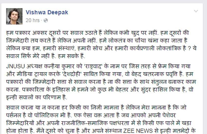 Zee News producer, JNU coverage, JNU Row, Vishwa Deepak, Vishwa Deepak Resign, Zee News Vishwa Deepak, Delhi, Zee News JNU Coverage