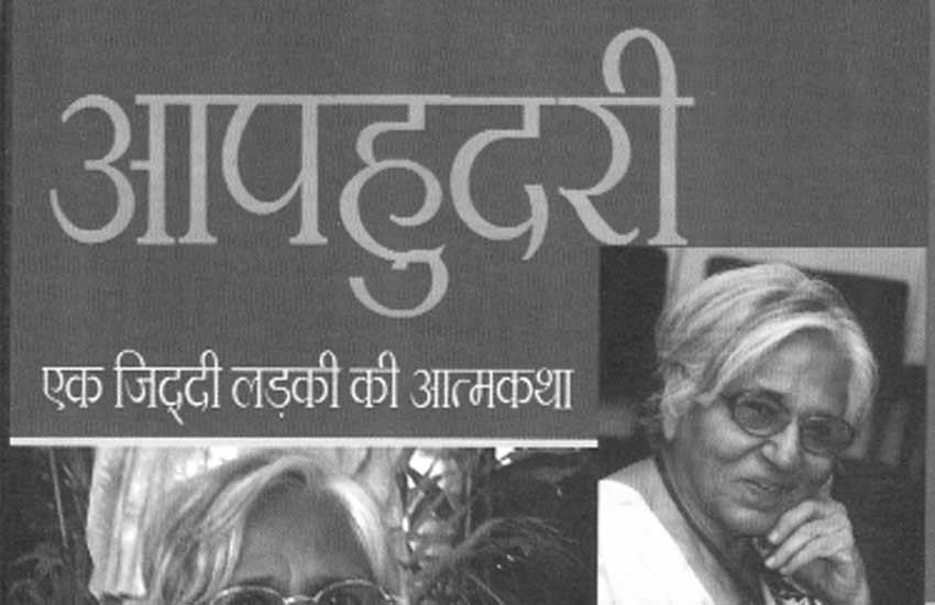 Book Review, Aaphudri, khushwant singh ki kahaniyan