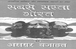 jansatta article, jansatta blog, jansatta stiry, jansatta oipinion, Farce as reality