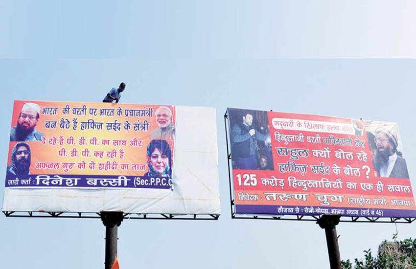 jnu, jnu row, punjab, punjab modi hafiz saeed posters, rahul hafiz saeed poster, bjp pdp alliance, jnu afzal guru row, india news, punjab news, jnu news, latest news, जेएनयू विवाद, नरेंद्र मोदी, बीजेपी, कांग्रेस, हाफिज सईद, राहुल गांधी, पंजाब बीजेपी, पंजाब कांग्रेस