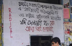 कोलकाता में गरमाया JNU जैसा मामला, JU में मिला ‘Freedome’ की अपील वाला पोस्टर