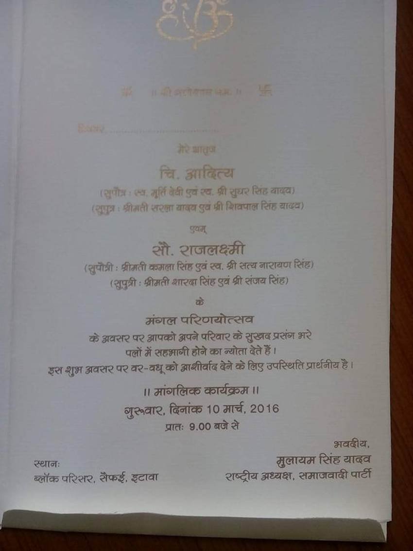 aditya yadav marriage, aditya yadav wedding, mulayam singh nephew marriage, shivpal yadav son marriage, raj lakshmi singh, aditya yadav raj lakshmi marriage, akhilesh yadav cousin marriage, आदित्‍य यादव शादी, आदित्‍य यादव राजलक्ष्‍मी, अखिलेश यादव चचेरे भार्इ की शादी, आदित्‍य यादव शादी फोटो