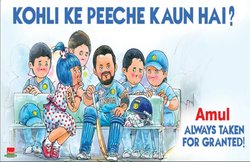 Amul भी हुआ विराट का मुरीद, Ad में लिखा ‘कोहली के पीछे कौन’