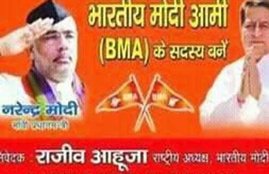 Kashmir, bhartiya modi army, BMA Poster, BJP, Kashmir police, bhartiya modi army Posters, BMA Poster Kashmir, Narendra Modi, kashmir News
