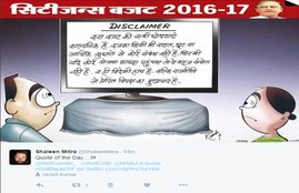 BUDGET 2016, BUDGET announcements. epfo scheme, epf, Employee Pension Scheme, Employee Pension Scheme, epfo, EPF, tax, NPS, Arun Jaitley, social media, provident fund, news, India news, PF News, PF News in India, Mumbai, Mumbai news, 2016-03-01, ईपीएफ, टैक्‍स, अरविंद केजरीवाल, बजट 2016, पीएफ पर टैक्‍स
