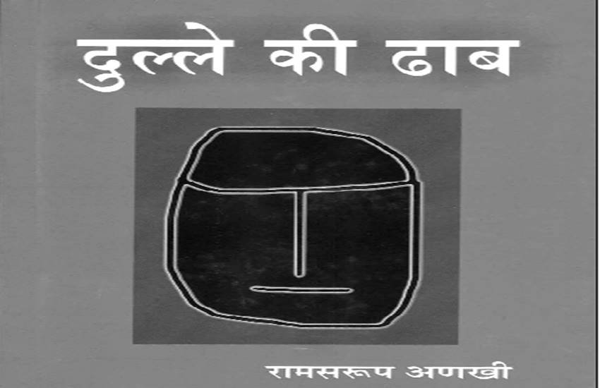 कुचक्र में आवाम