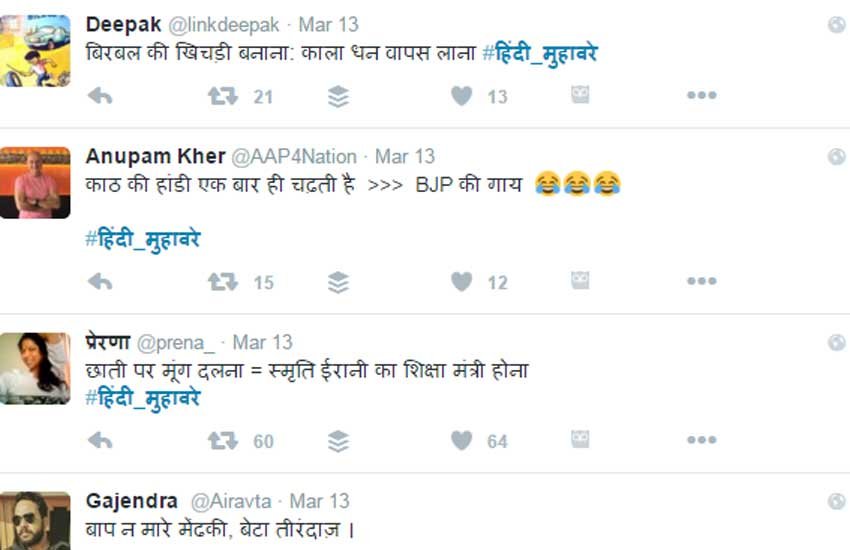 Twitter, twitter trend, hindi muhaware, social media trend, टि्वटर, सोशल मीडिया ट्रेंड, #हिंदी_मुहावरे, कुमार विश्‍वास, भक्‍त