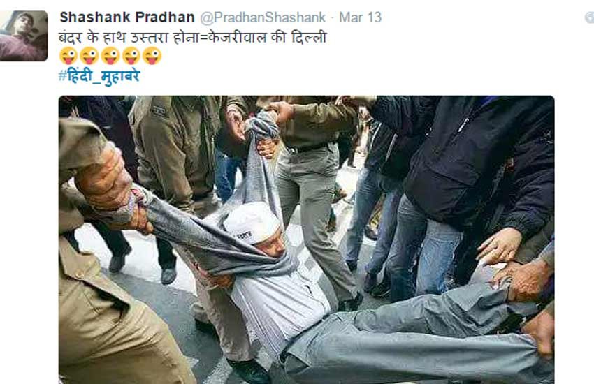 Twitter, twitter trend, hindi muhaware, social media trend, टि्वटर, सोशल मीडिया ट्रेंड, #हिंदी_मुहावरे, कुमार विश्‍वास, भक्‍त