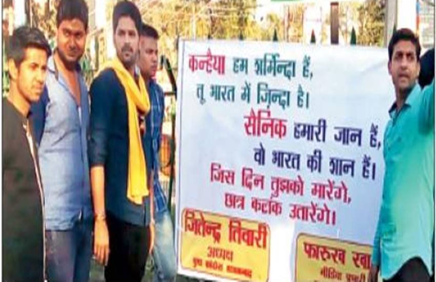 कांग्रेसियों ने लगाए पोस्‍टर- कन्‍हैया हम शर्मिंदा हैं, तू भारत में जिंदा है