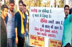 कांग्रेसियों ने लगाए पोस्‍टर- कन्‍हैया हम शर्मिंदा हैं, तू भारत में जिंदा है