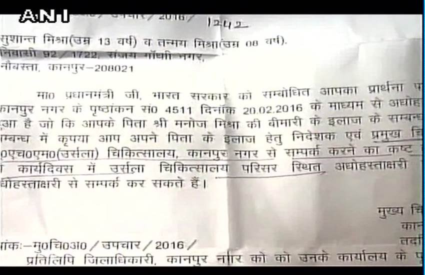 kanpur brothers letter, kanpur brothers letter to PM, brother letter to PM modi, Two Kanpur brothers write to PM Modi, PM Narendra Modi, PM Modi office, PMO, health treatment, treatment fund, lucknow news, kanpur news, sushant mishra, tanmay mishra, saroj mishra, दो भाइयों ने पीएम को लिखा खत, पिता के इलाज के लिए पीएम को खत, कानपुर के भाइयों का पीएम को पत्रए पीएम मोदी, सुशांत मिश्रा, तन्मय मिश्रा, सरोज मिश्रा