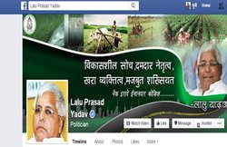 लालू यादव का Facebook एकाउंट हैक, अपलोड हुए आपत्तिजनक पोस्ट