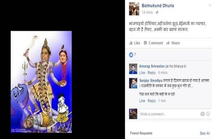 BSP, mayawati, mayawati controversial photo, mayawati as goddess kali, smriti irani head, mayawati smriti irani spat, uttar pradesh latest news, controversial FB post on mayawati, lucknow latest news, मायावती, उत्‍तर प्रदेश न्‍यूज, लखनऊ न्‍यूज, विवादित मायावती तस्‍वीर, मायावती को बताया मां काली, मायावती के हाथ में दिखाया स्‍मृति का सिर