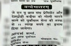 JNU विवाद: कन्‍हैया को गोली मारने पर 11 लाख इनाम का एलान करने वाला आदर्श शर्मा गिरफ्तार