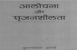 instpite of disagreement, jansatta article, jansatta sunday story
