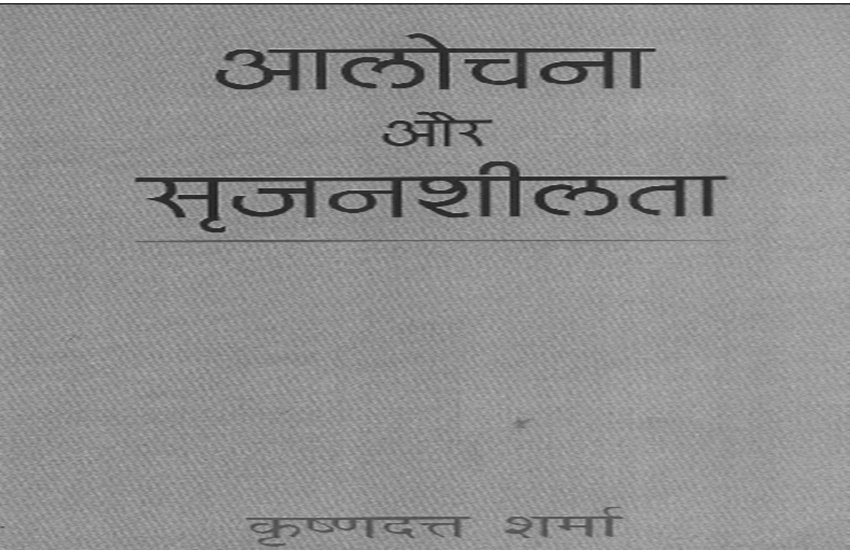 instpite of disagreement, jansatta article, jansatta sunday story